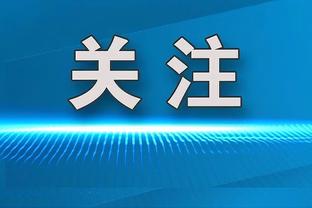 保持侵略性！哈登半场三分6中3拿下10分2板4助0失误